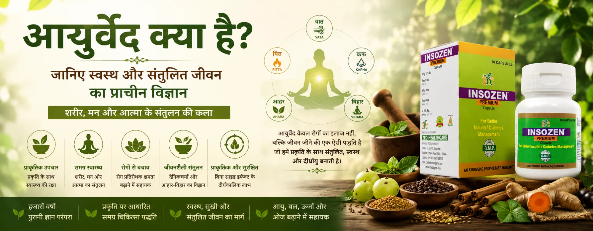 आयुर्वेद क्या है? जानिए स्वस्थ और संतुलित जीवन का प्राचीन विज्ञान
