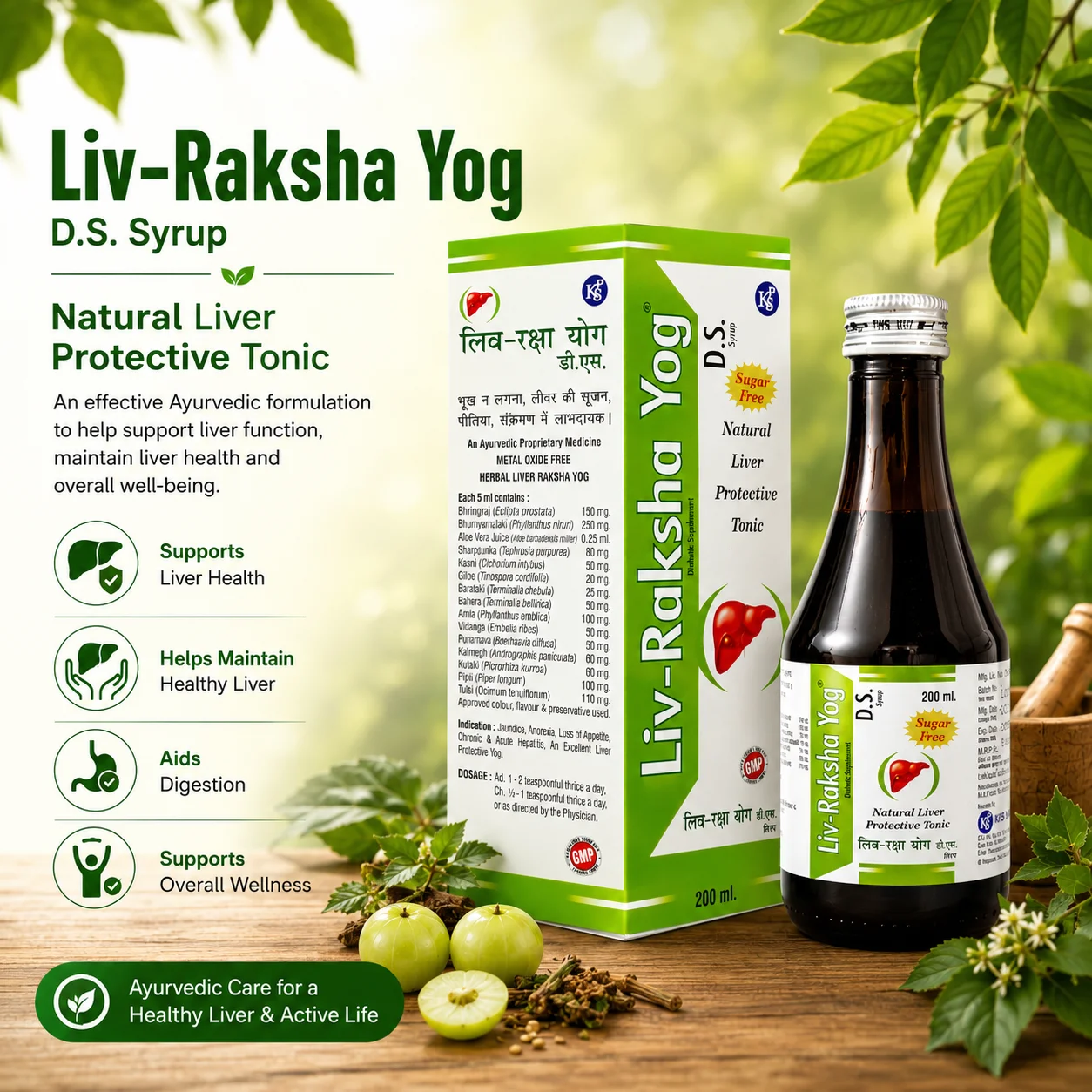Liv Raksha Yog Sugar Free